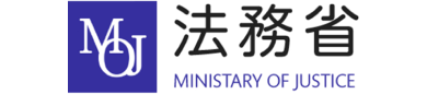 法務省
