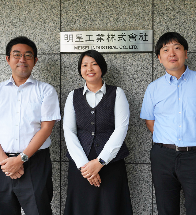 明星工業株式會社